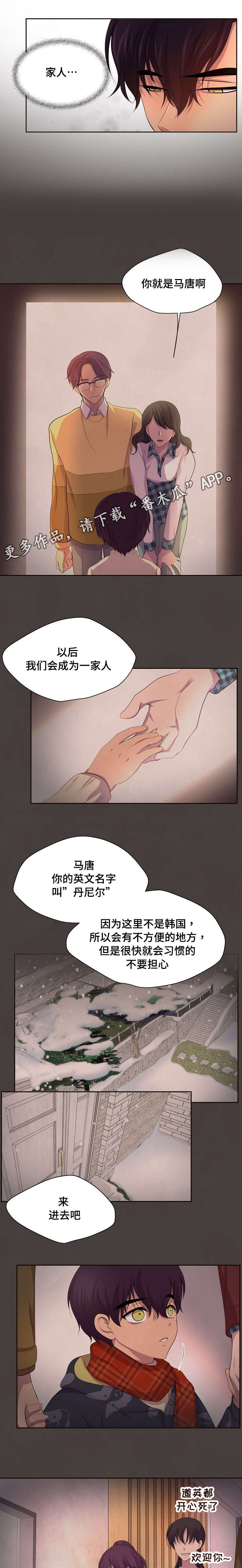 《升温》漫画最新章节第112章保护家人免费下拉式在线观看章节第【2】张图片