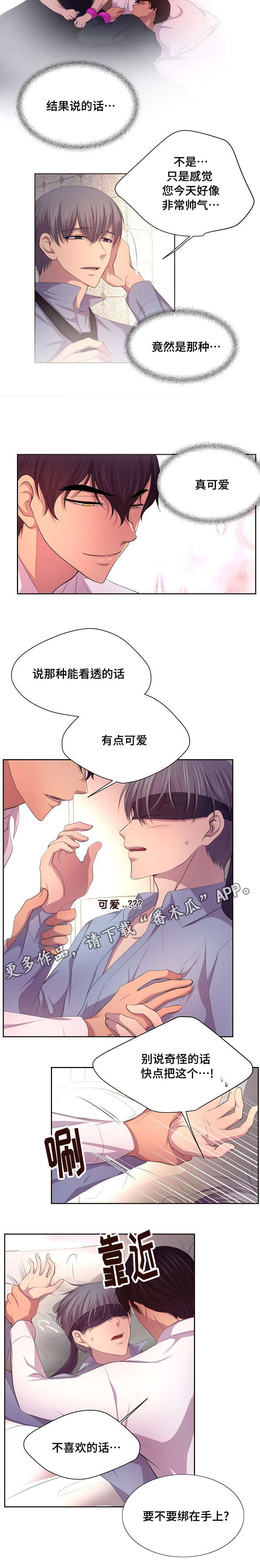 《升温》漫画最新章节第112章保护家人免费下拉式在线观看章节第【8】张图片