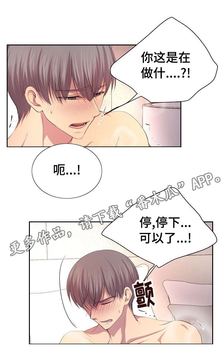 《升温》漫画最新章节第114章好可爱啊免费下拉式在线观看章节第【8】张图片