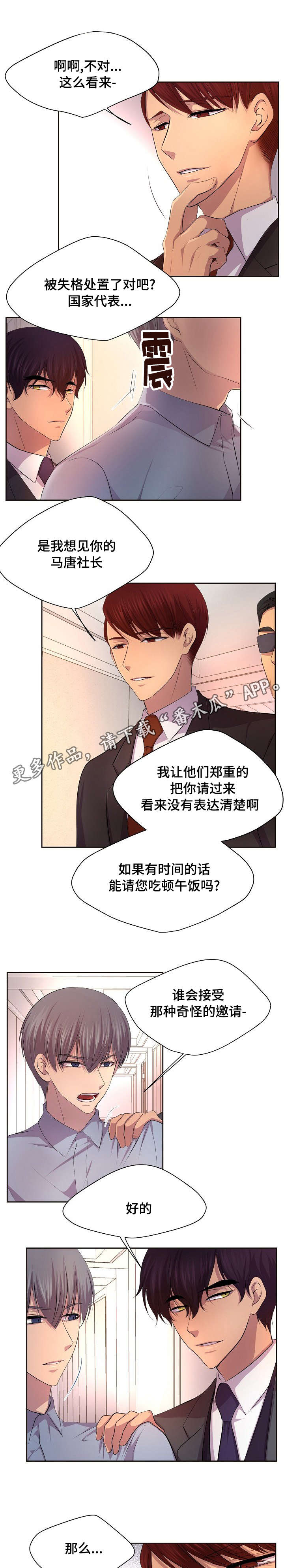 《升温》漫画最新章节第116章现在还没有做免费下拉式在线观看章节第【6】张图片