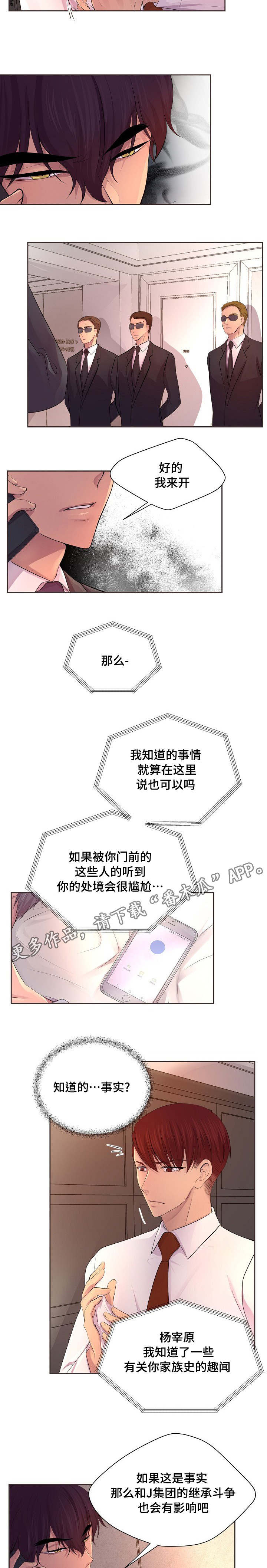 《升温》漫画最新章节第118章好好休息免费下拉式在线观看章节第【6】张图片