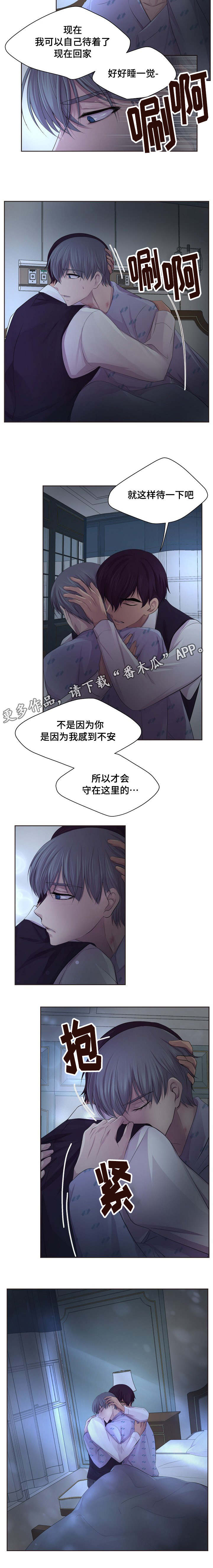 《升温》漫画最新章节第119章不是因为你免费下拉式在线观看章节第【5】张图片