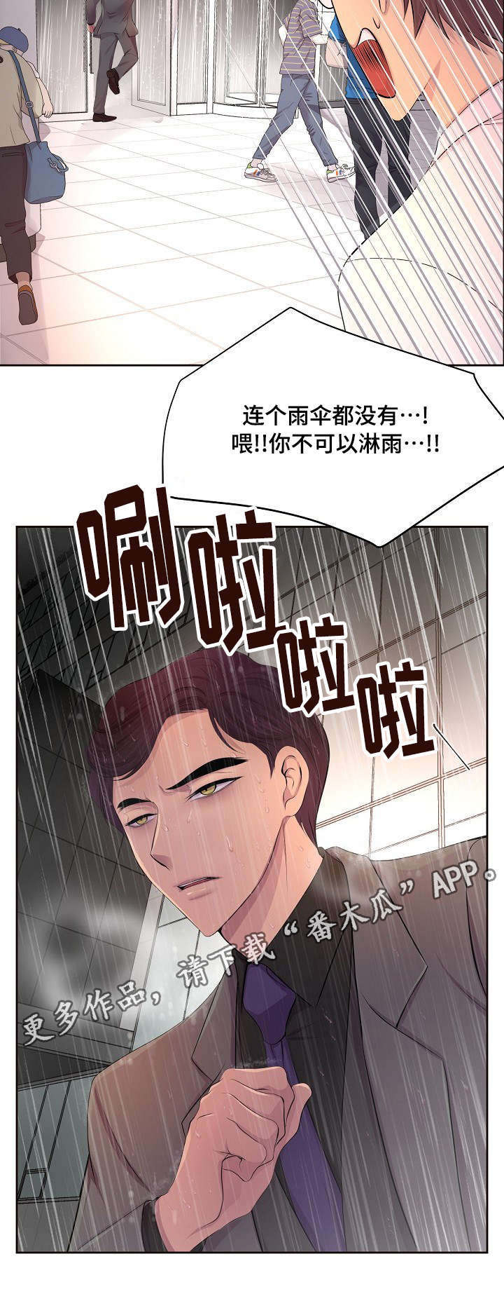 《升温》漫画最新章节第130章我先走了免费下拉式在线观看章节第【1】张图片