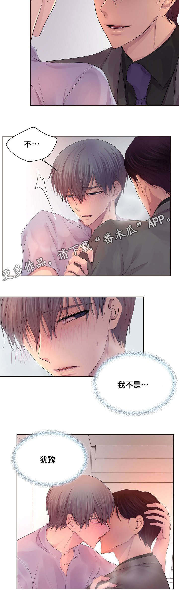 《升温》漫画最新章节第132章做得好免费下拉式在线观看章节第【8】张图片