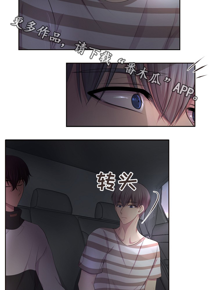 《升温》漫画最新章节第136章陪伴免费下拉式在线观看章节第【3】张图片