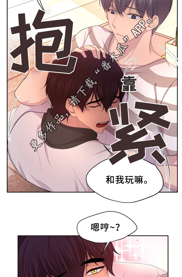 《升温》漫画最新章节第136章陪伴免费下拉式在线观看章节第【26】张图片