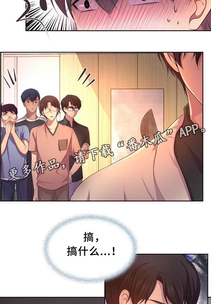 《升温》漫画最新章节第140章我来收钱了~免费下拉式在线观看章节第【5】张图片