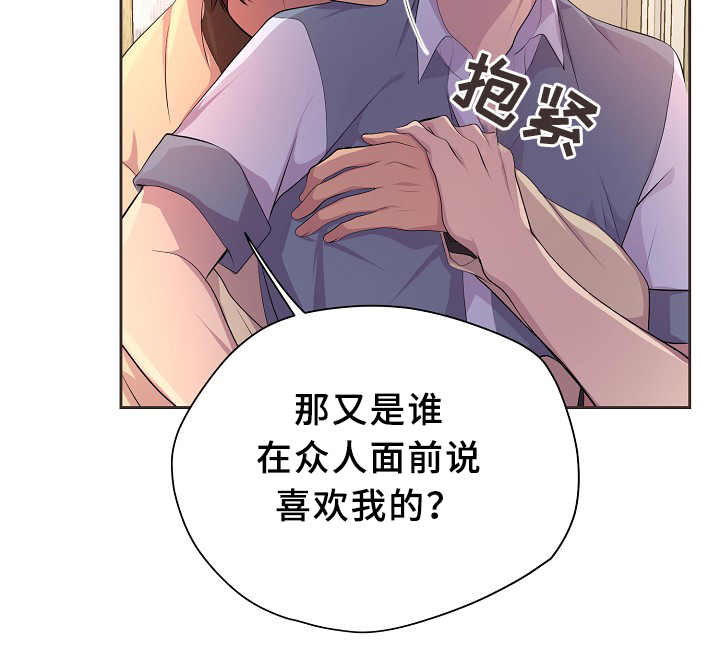 《升温》漫画最新章节第141章留宿免费下拉式在线观看章节第【20】张图片