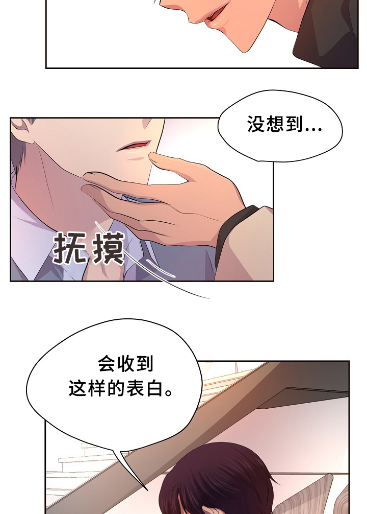 《升温》漫画最新章节第141章留宿免费下拉式在线观看章节第【10】张图片