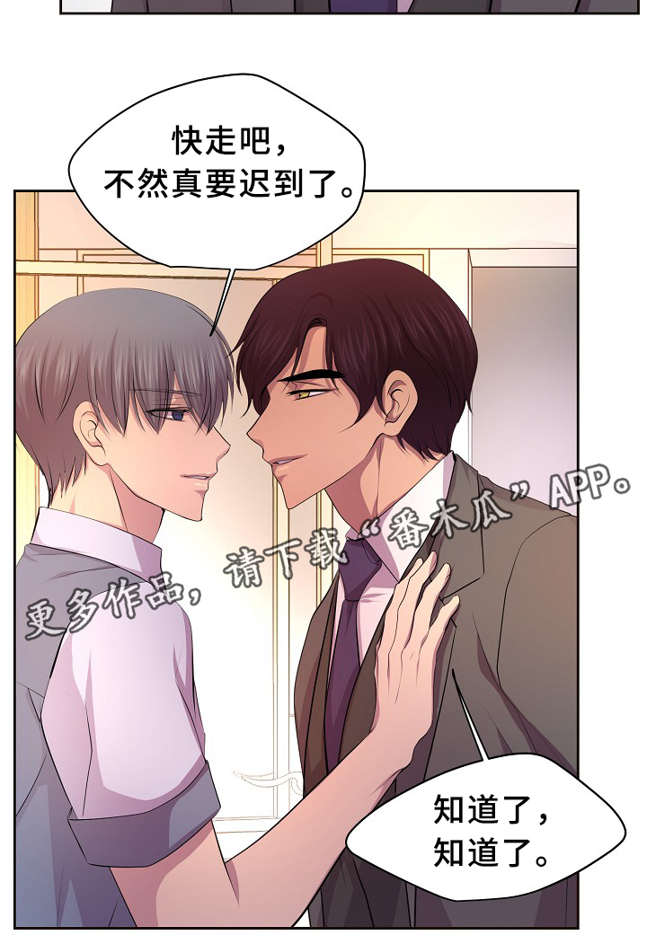 《升温》漫画最新章节第142章谈恋爱了?免费下拉式在线观看章节第【11】张图片