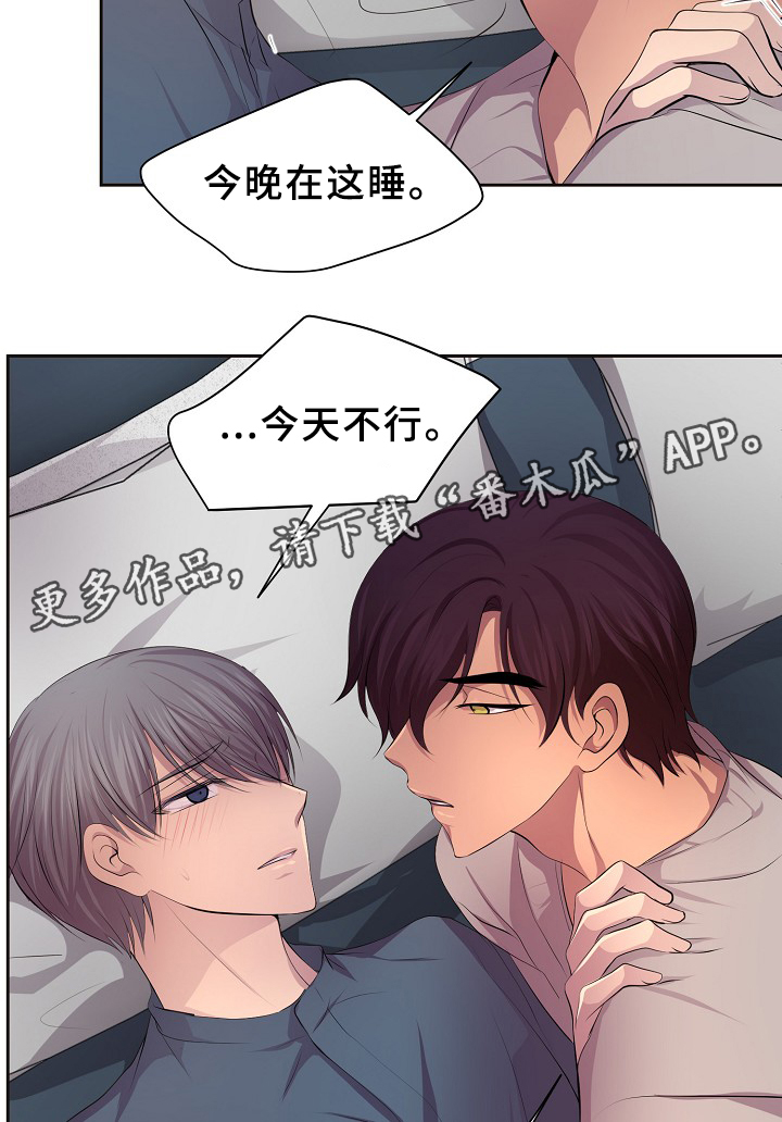 《升温》漫画最新章节第143章搬出来住免费下拉式在线观看章节第【20】张图片