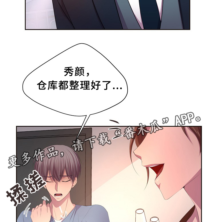 《升温》漫画最新章节第144章更重要的东西免费下拉式在线观看章节第【34】张图片