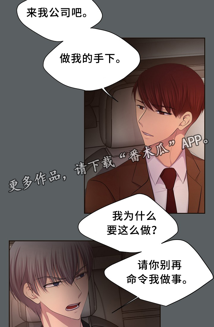 《升温》漫画最新章节第145章我该怎么办免费下拉式在线观看章节第【6】张图片