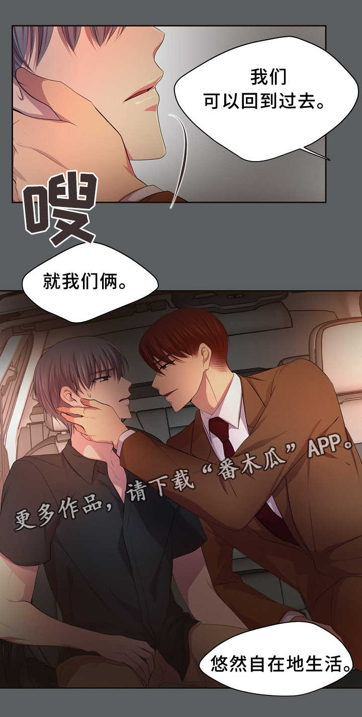 《升温》漫画最新章节第145章我该怎么办免费下拉式在线观看章节第【1】张图片