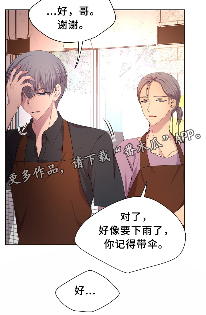 《升温》漫画最新章节第145章我该怎么办免费下拉式在线观看章节第【9】张图片