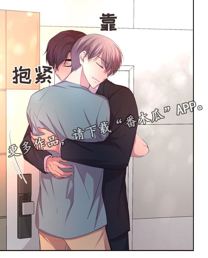 《升温》漫画最新章节第147章欢迎回家免费下拉式在线观看章节第【18】张图片