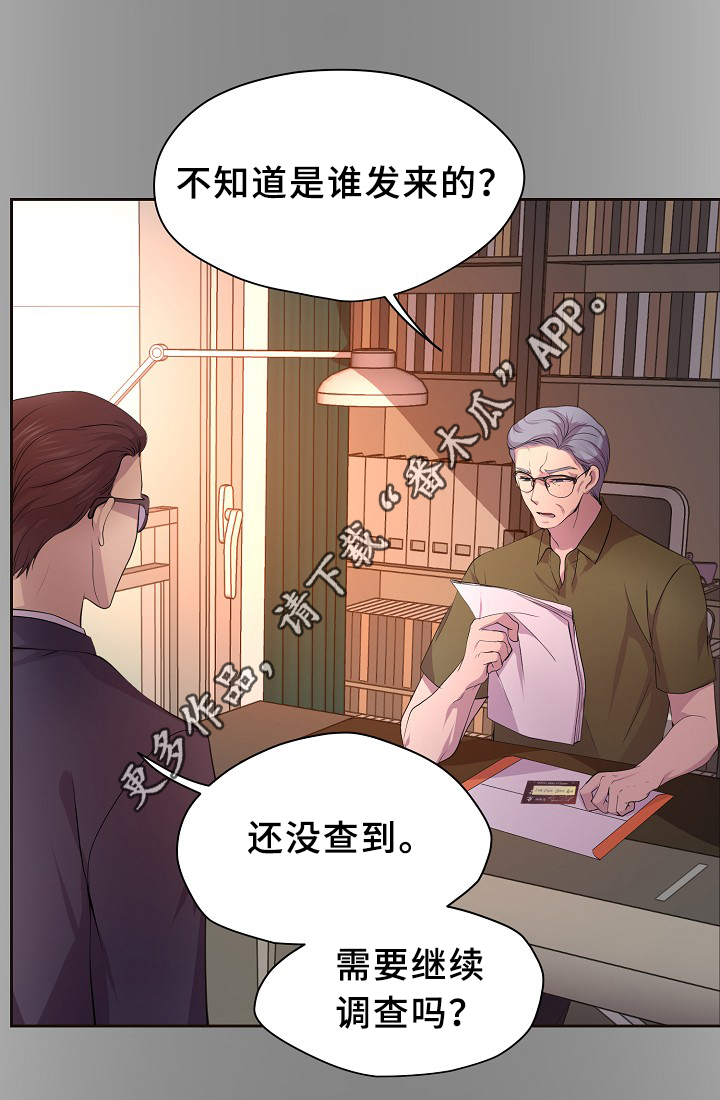 《升温》漫画最新章节第147章欢迎回家免费下拉式在线观看章节第【40】张图片