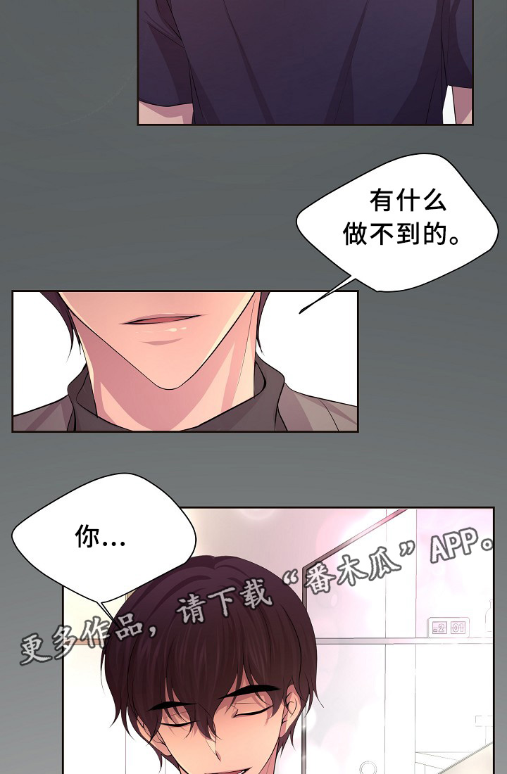 《升温》漫画最新章节第150章温度免费下拉式在线观看章节第【2】张图片