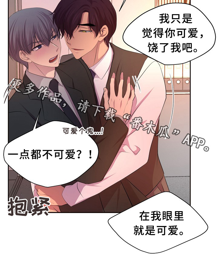 《升温》漫画最新章节第151章约会与开会免费下拉式在线观看章节第【10】张图片