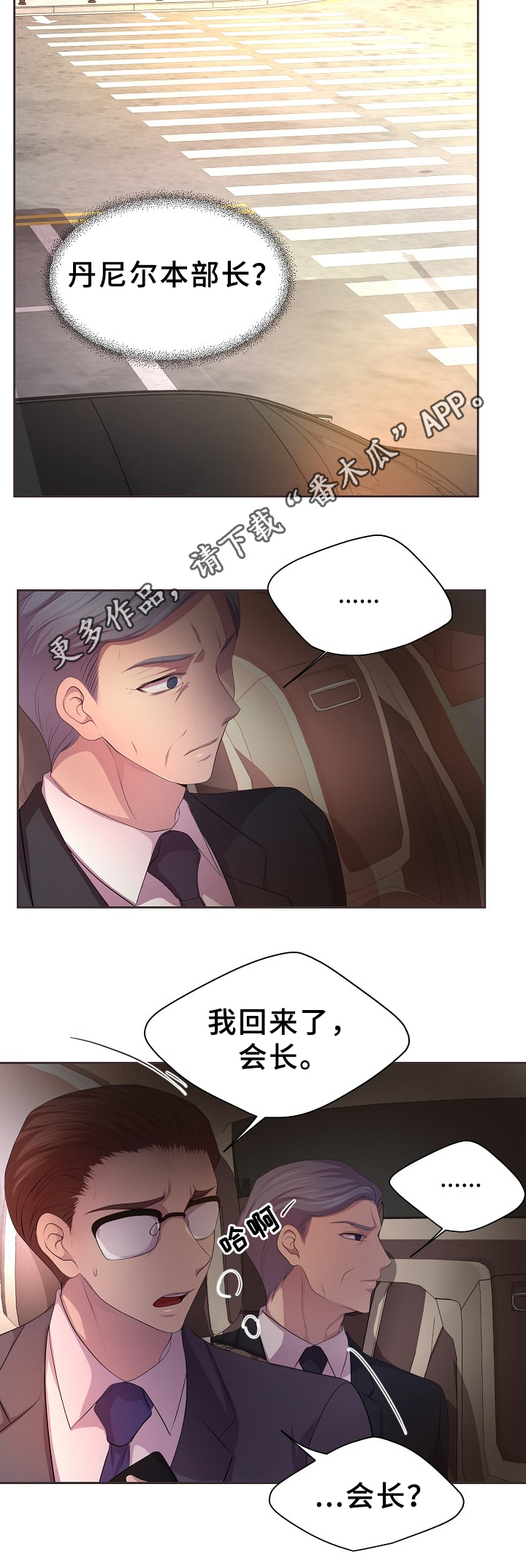 《升温》漫画最新章节第152章亲生儿子免费下拉式在线观看章节第【5】张图片