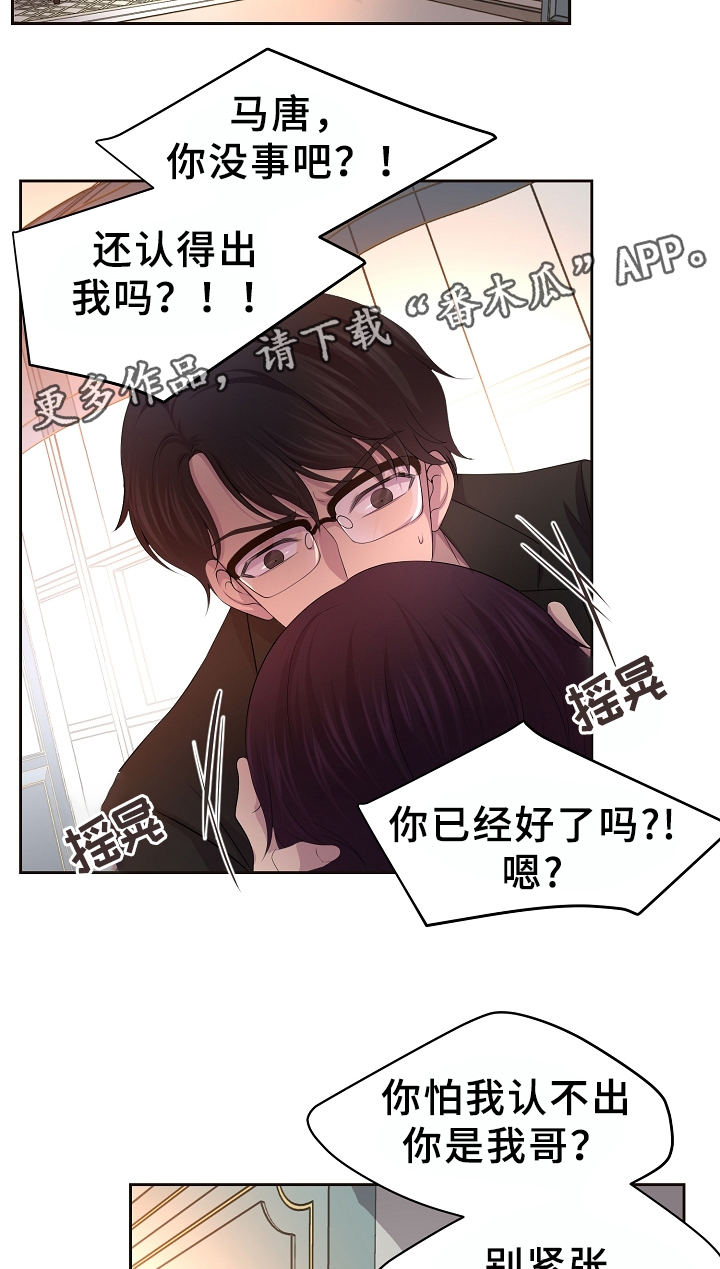 《升温》漫画最新章节第155章梦魇免费下拉式在线观看章节第【12】张图片