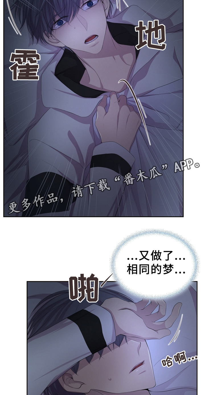 《升温》漫画最新章节第156章担心免费下拉式在线观看章节第【13】张图片