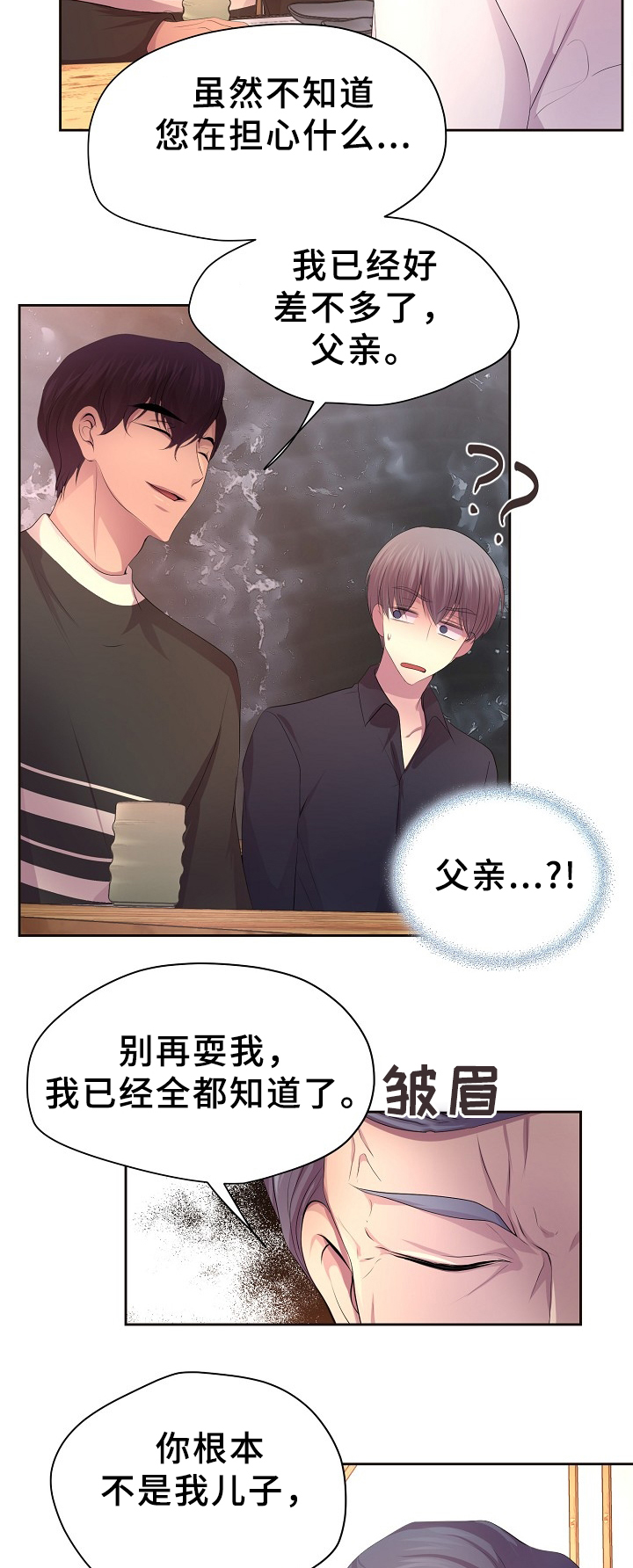 《升温》漫画最新章节第159章一起吃饭免费下拉式在线观看章节第【3】张图片