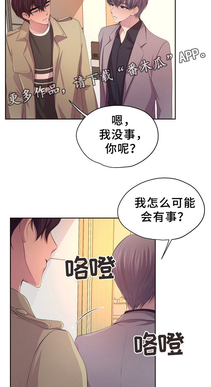 《升温》漫画最新章节第161章双方的意志免费下拉式在线观看章节第【18】张图片