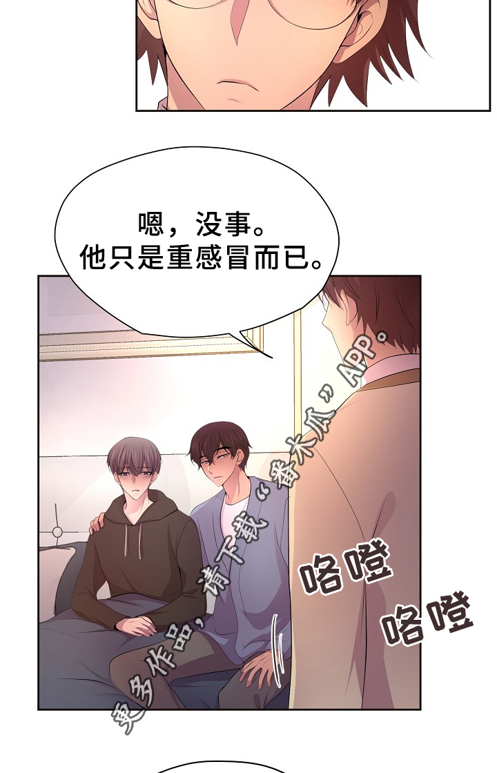 《升温》漫画最新章节第163章生病免费下拉式在线观看章节第【4】张图片