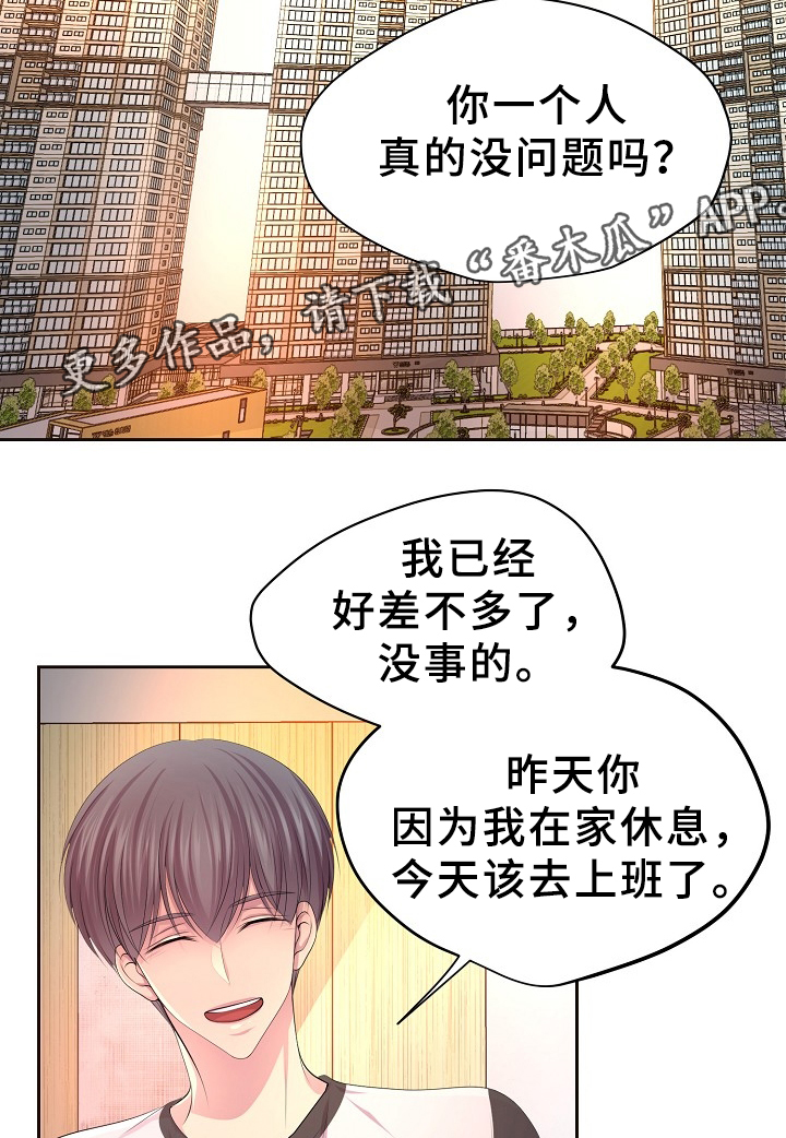 《升温》漫画最新章节第165章哥哥免费下拉式在线观看章节第【8】张图片