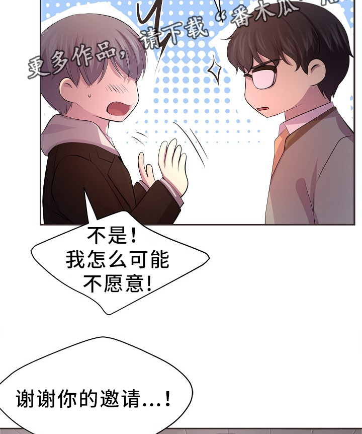 《升温》漫画最新章节第168章我的奇迹免费下拉式在线观看章节第【6】张图片