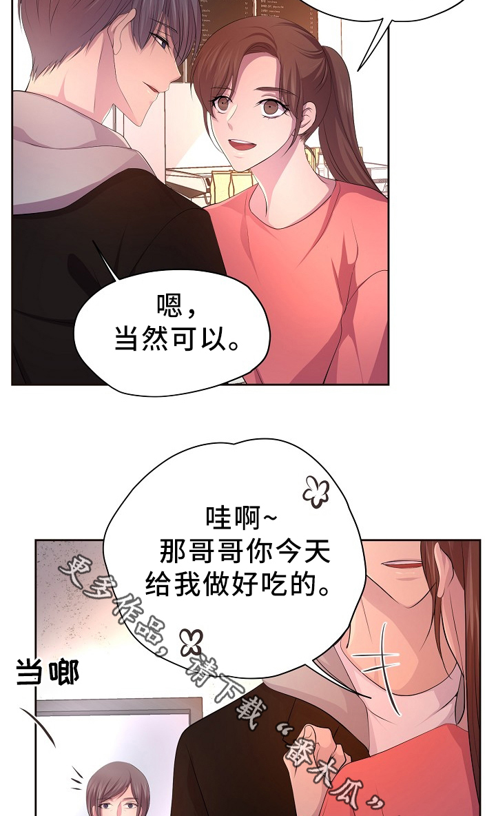 《升温》漫画最新章节第169章回家免费下拉式在线观看章节第【9】张图片