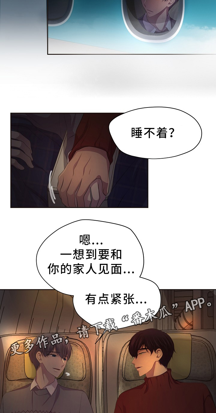 《升温》漫画最新章节第170章日常生活(完结)免费下拉式在线观看章节第【5】张图片