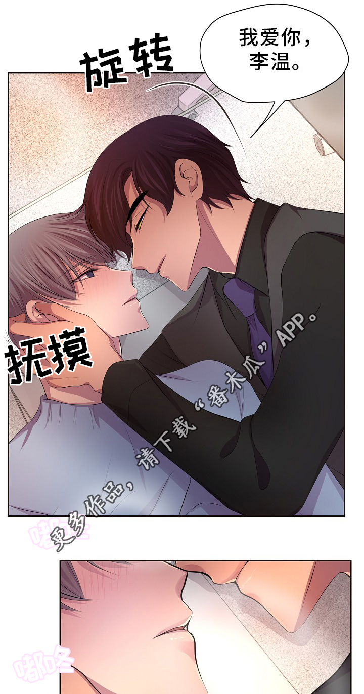 《升温》漫画最新章节第170章日常生活(完结)免费下拉式在线观看章节第【11】张图片