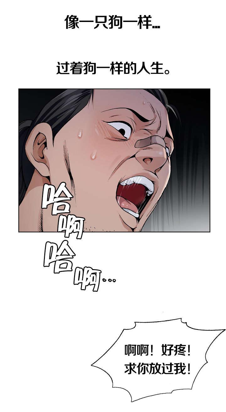 《极品按摩师》漫画最新章节第1章人渣父亲免费下拉式在线观看章节第【8】张图片