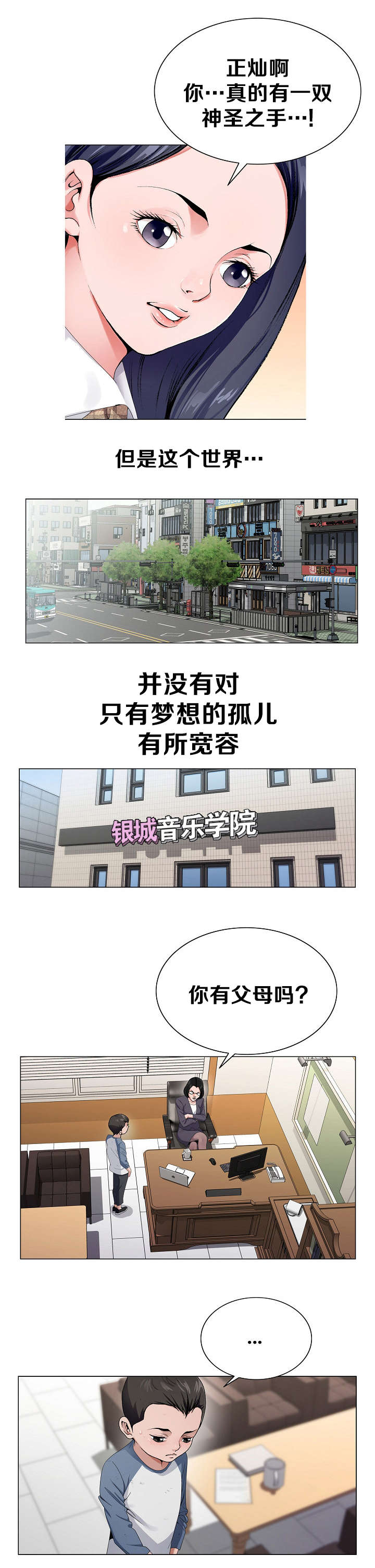 《极品按摩师》漫画最新章节第3章长大后免费下拉式在线观看章节第【6】张图片