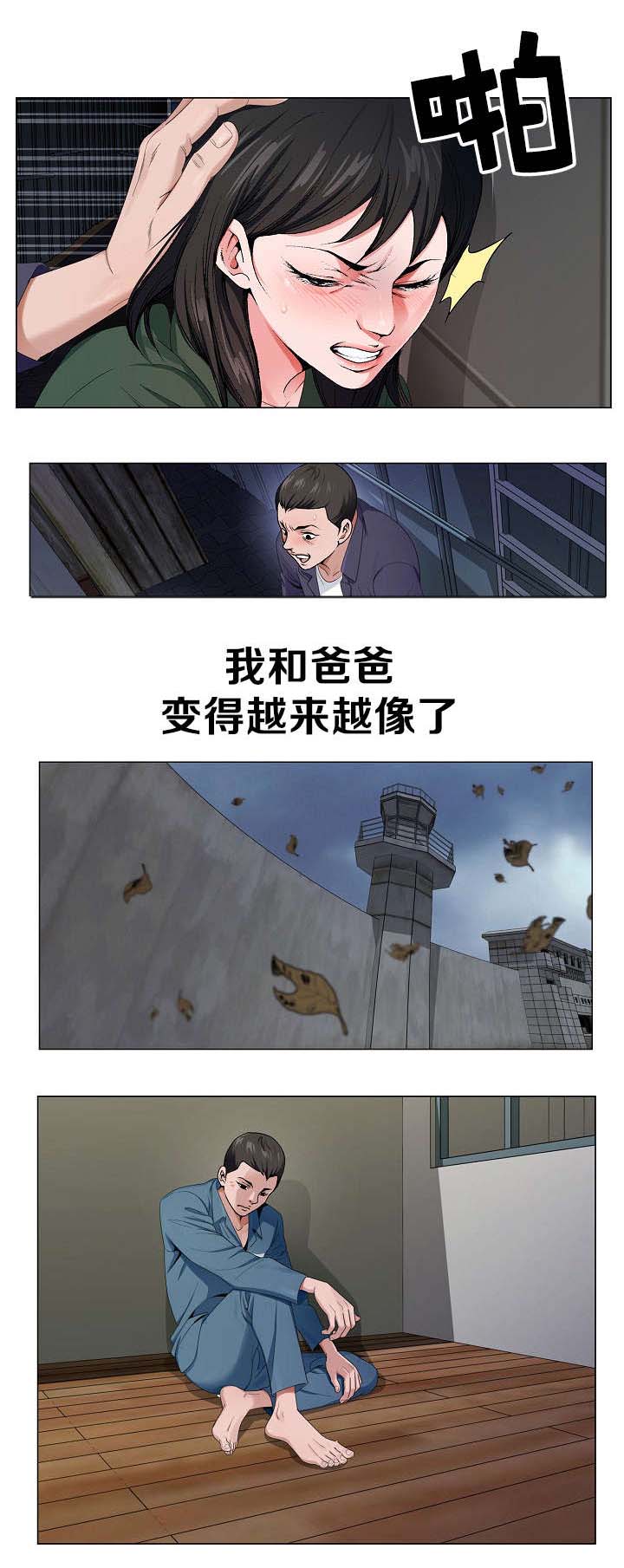 《极品按摩师》漫画最新章节第3章长大后免费下拉式在线观看章节第【2】张图片