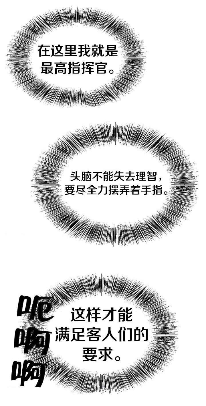 《极品按摩师》漫画最新章节第6章想象免费下拉式在线观看章节第【4】张图片