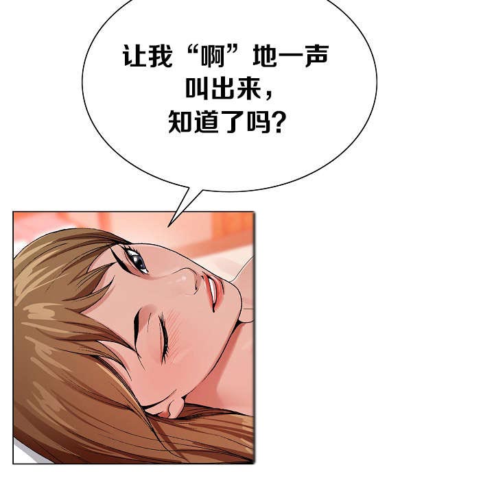 《极品按摩师》漫画最新章节第12章该行动了免费下拉式在线观看章节第【5】张图片