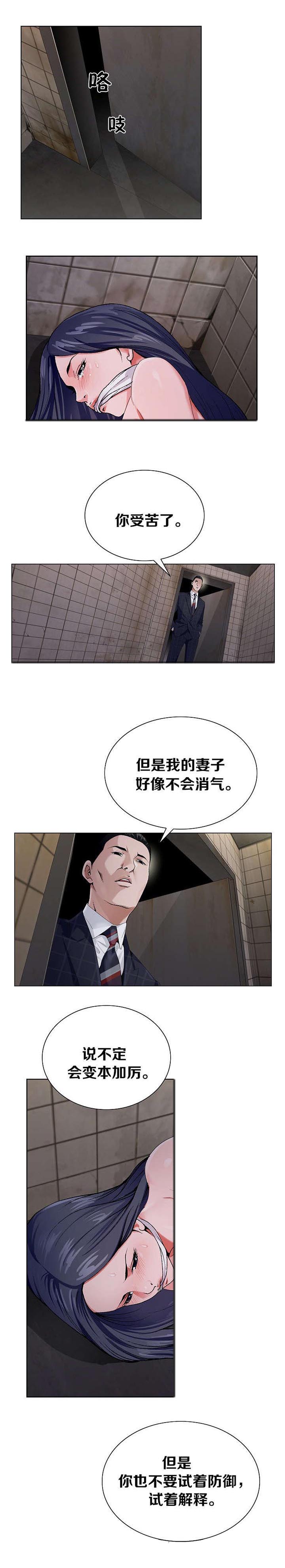 《极品按摩师》漫画最新章节第12章该行动了免费下拉式在线观看章节第【15】张图片