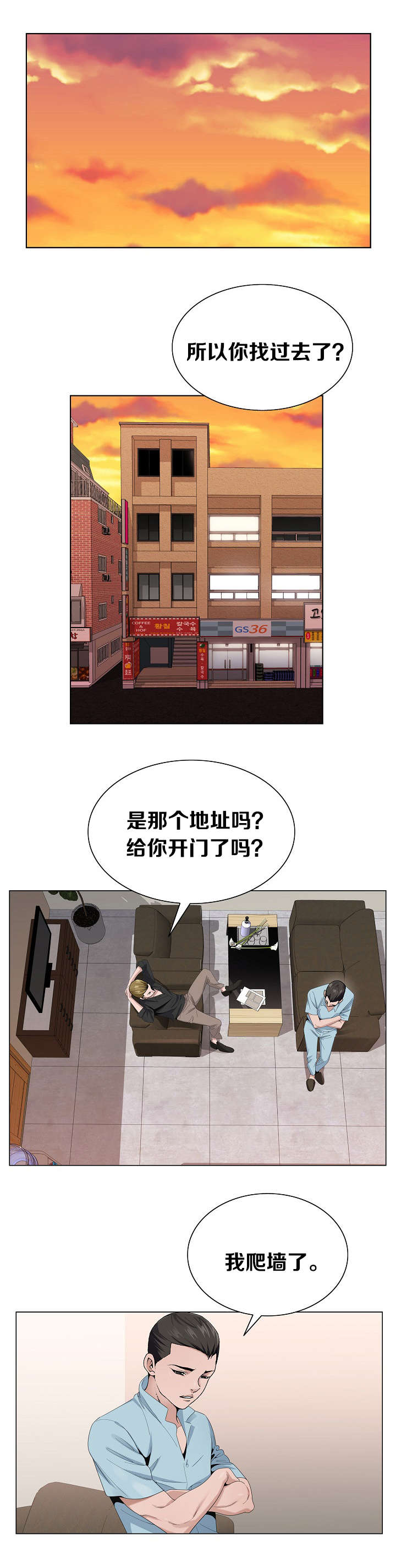 《极品按摩师》漫画最新章节第12章该行动了免费下拉式在线观看章节第【12】张图片