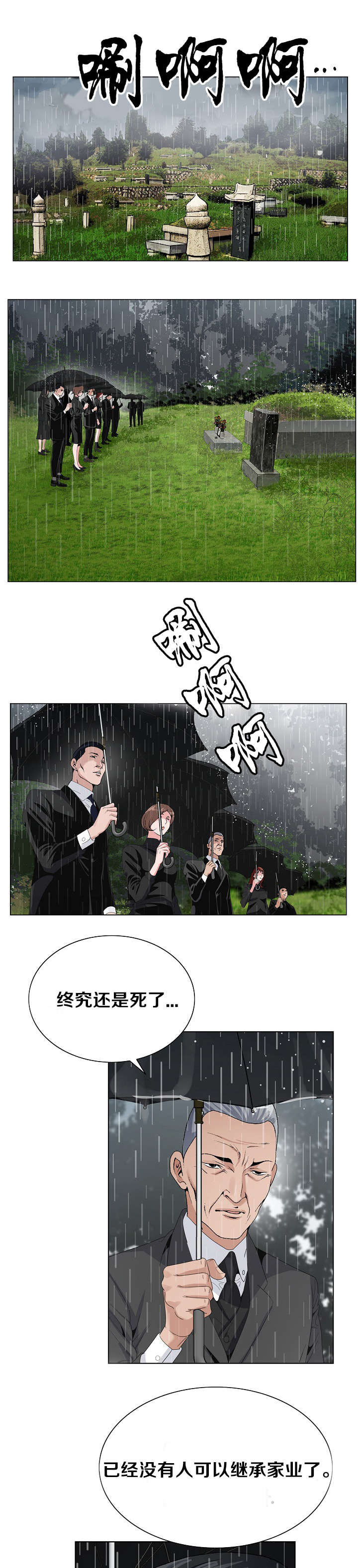 《极品按摩师》漫画最新章节第16章土地与种免费下拉式在线观看章节第【5】张图片