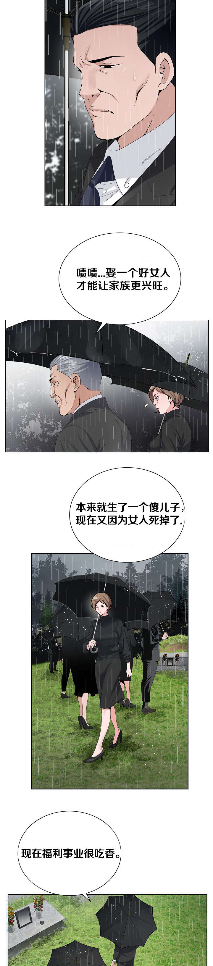 《极品按摩师》漫画最新章节第16章土地与种免费下拉式在线观看章节第【4】张图片