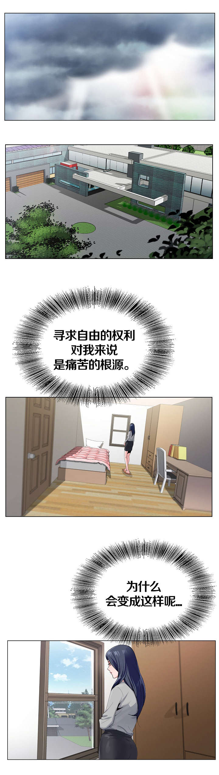 《极品按摩师》漫画最新章节第18章见面免费下拉式在线观看章节第【10】张图片