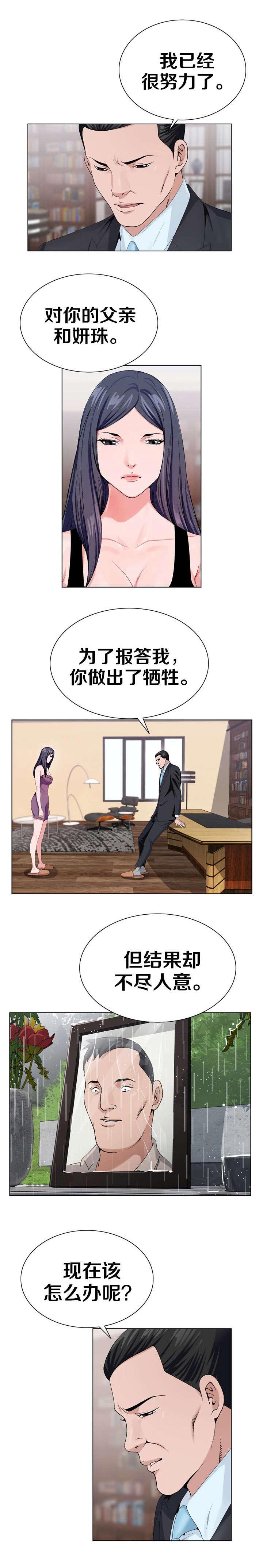 《极品按摩师》漫画最新章节第21章中棒免费下拉式在线观看章节第【4】张图片