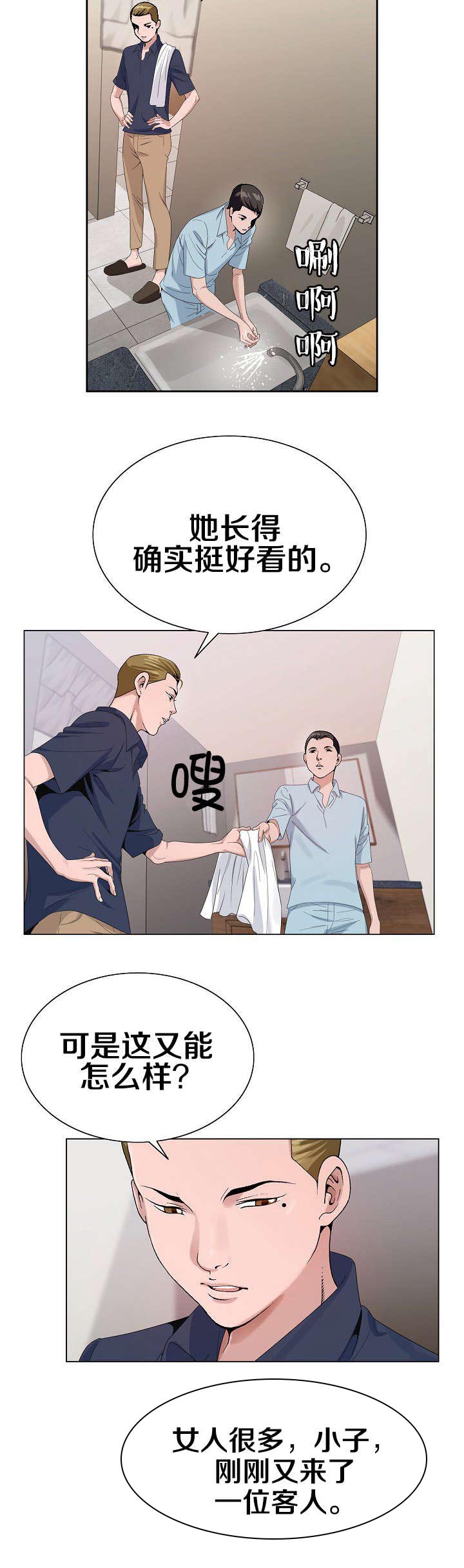 《极品按摩师》漫画最新章节第23章一定要免费下拉式在线观看章节第【6】张图片