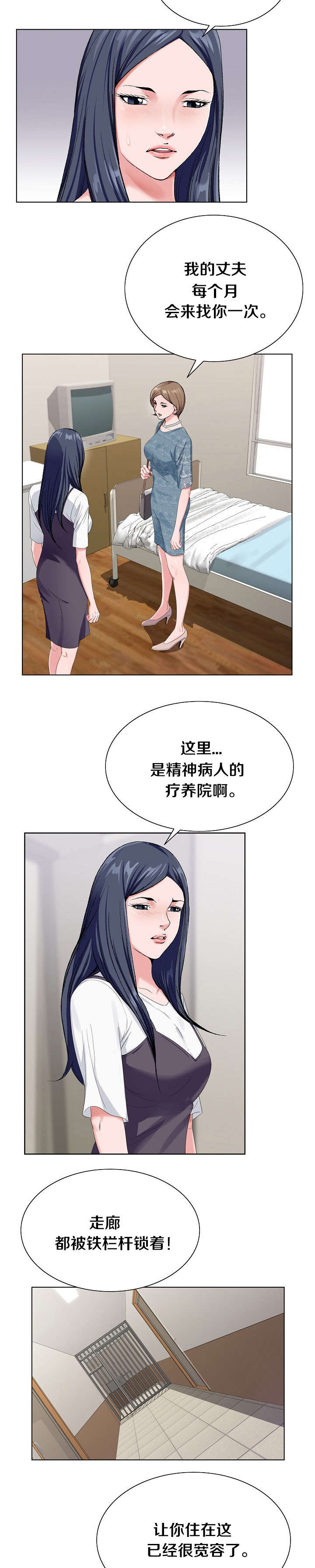 《极品按摩师》漫画最新章节第27章一探究竟免费下拉式在线观看章节第【6】张图片