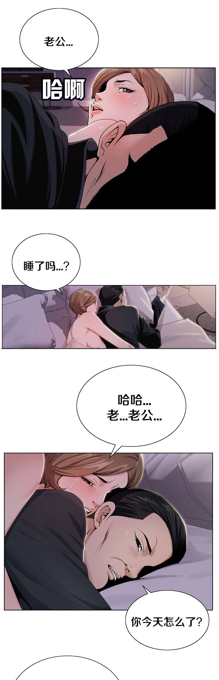 《极品按摩师》漫画最新章节第33章坏男人免费下拉式在线观看章节第【4】张图片