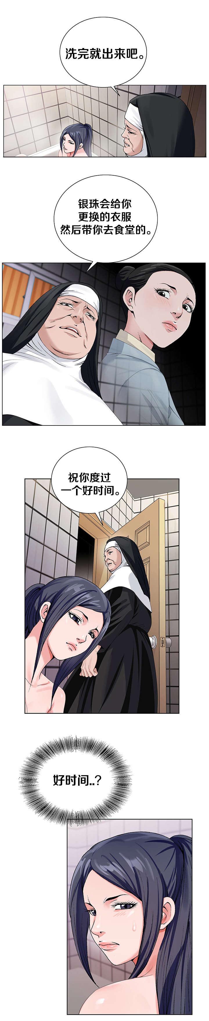 《极品按摩师》漫画最新章节第40章好时间免费下拉式在线观看章节第【1】张图片