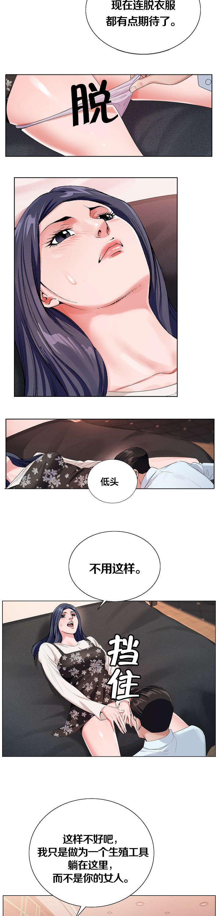 《极品按摩师》漫画最新章节第42章给她好看免费下拉式在线观看章节第【10】张图片